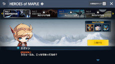 画像ギャラリー No.003のサムネイル画像 / 「メイプルストーリーM」，4周年アップデートを実施。軍団長“デミアン”に挑む大型ストーリーコンテンツ“HEROES of MAPLE”が登場