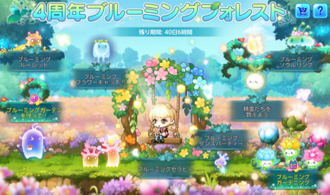 画像ギャラリー No.008のサムネイル画像 / 「メイプルストーリーM」，4周年アップデートを実施。軍団長“デミアン”に挑む大型ストーリーコンテンツ“HEROES of MAPLE”が登場