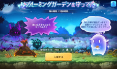 画像ギャラリー No.013のサムネイル画像 / 「メイプルストーリーM」，4周年アップデートを実施。軍団長“デミアン”に挑む大型ストーリーコンテンツ“HEROES of MAPLE”が登場
