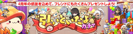 画像ギャラリー No.015のサムネイル画像 / 「メイプルストーリーM」，4周年アップデートを実施。軍団長“デミアン”に挑む大型ストーリーコンテンツ“HEROES of MAPLE”が登場