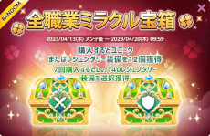 画像ギャラリー No.017のサムネイル画像 / 「メイプルストーリーM」，4周年アップデートを実施。軍団長“デミアン”に挑む大型ストーリーコンテンツ“HEROES of MAPLE”が登場