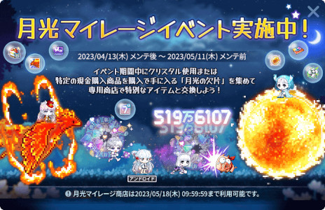 画像ギャラリー No.019のサムネイル画像 / 「メイプルストーリーM」，4周年アップデートを実施。軍団長“デミアン”に挑む大型ストーリーコンテンツ“HEROES of MAPLE”が登場