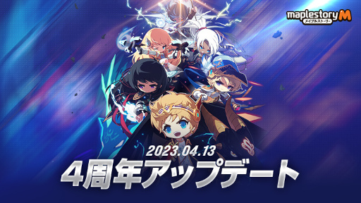 画像ギャラリー No.022のサムネイル画像 / 「メイプルストーリーM」，4周年アップデートを実施。軍団長“デミアン”に挑む大型ストーリーコンテンツ“HEROES of MAPLE”が登場