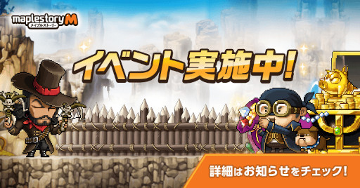 画像ギャラリー No.001のサムネイル画像 / 「メイプルストーリーM」，“ブルーミングルーレット”などの新イベントを開催中