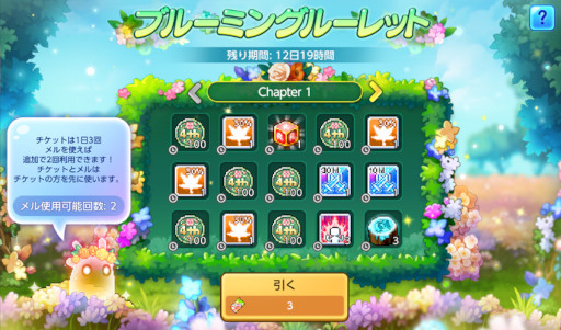 画像ギャラリー No.002のサムネイル画像 / 「メイプルストーリーM」，“ブルーミングルーレット”などの新イベントを開催中