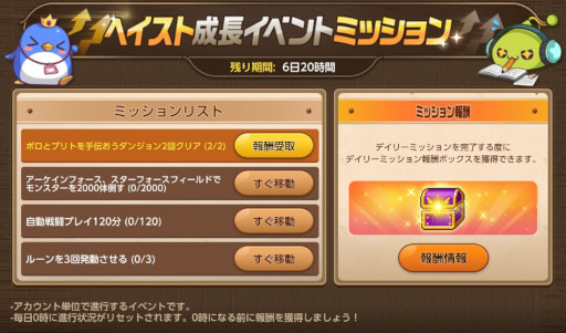 画像ギャラリー No.005のサムネイル画像 / 「メイプルストーリーM」，“ブルーミングルーレット”などの新イベントを開催中
