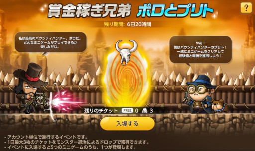 画像ギャラリー No.006のサムネイル画像 / 「メイプルストーリーM」，“ブルーミングルーレット”などの新イベントを開催中