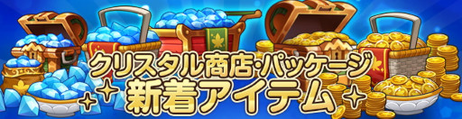 画像ギャラリー No.016のサムネイル画像 / 「メイプルストーリーM」，“ブルーミングルーレット”などの新イベントを開催中