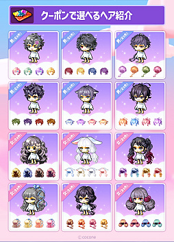 画像ギャラリー No.003のサムネイル画像 / 「メイプルストーリーM」，アバターブランド“セルフィ”とのコラボを開催