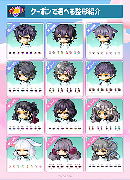 画像ギャラリー No.004のサムネイル画像 / 「メイプルストーリーM」，アバターブランド“セルフィ”とのコラボを開催