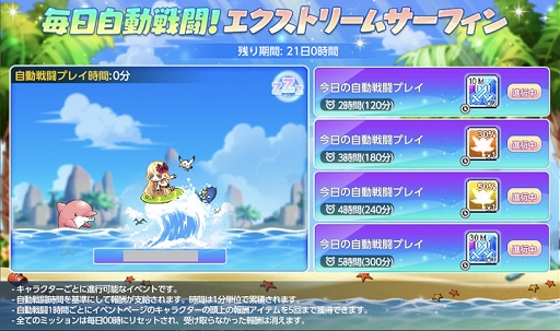 画像ギャラリー No.005のサムネイル画像 / 「メイプルストーリーM」，アバターブランド“セルフィ”とのコラボを開催