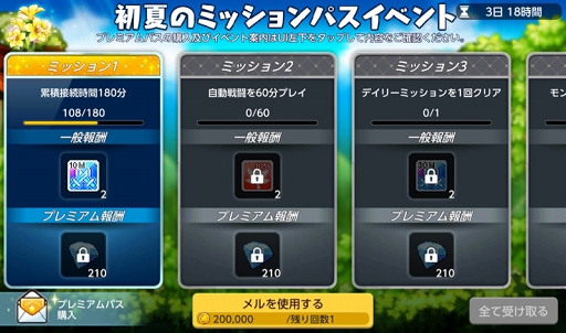 画像ギャラリー No.007のサムネイル画像 / 「メイプルストーリーM」，アバターブランド“セルフィ”とのコラボを開催