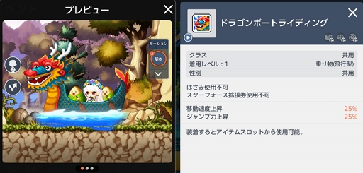画像ギャラリー No.009のサムネイル画像 / 「メイプルストーリーM」，アバターブランド“セルフィ”とのコラボを開催