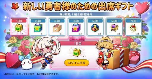 画像ギャラリー No.010のサムネイル画像 / 「メイプルストーリーM」，アバターブランド“セルフィ”とのコラボを開催