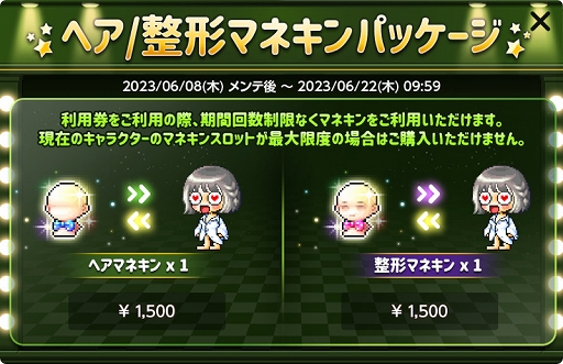 画像ギャラリー No.013のサムネイル画像 / 「メイプルストーリーM」，アバターブランド“セルフィ”とのコラボを開催