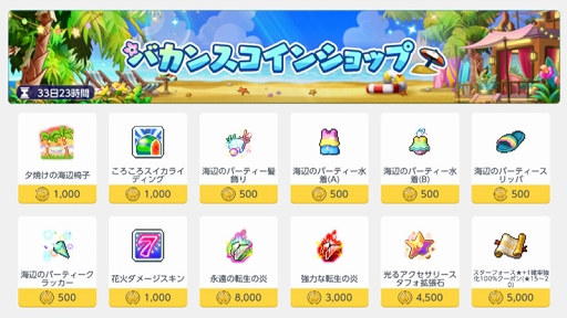 画像ギャラリー No.003のサムネイル画像 / 「メイプルストーリーM」,新イベント“勇者のバカンス計画”を開催。新地域ヤムヤムアイランドも実装