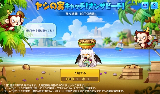 画像ギャラリー No.008のサムネイル画像 / 「メイプルストーリーM」,新イベント“勇者のバカンス計画”を開催。新地域ヤムヤムアイランドも実装