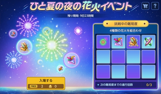 画像ギャラリー No.010のサムネイル画像 / 「メイプルストーリーM」,新イベント“勇者のバカンス計画”を開催。新地域ヤムヤムアイランドも実装