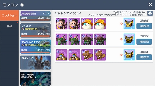 画像ギャラリー No.013のサムネイル画像 / 「メイプルストーリーM」,新イベント“勇者のバカンス計画”を開催。新地域ヤムヤムアイランドも実装