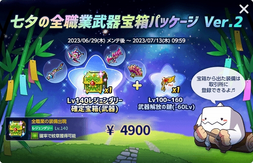 画像ギャラリー No.016のサムネイル画像 / 「メイプルストーリーM」,新イベント“勇者のバカンス計画”を開催。新地域ヤムヤムアイランドも実装