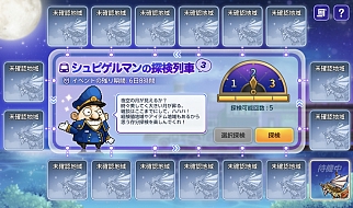 画像ギャラリー No.003のサムネイル画像 / 「メイプルストーリーM」，新イベントの開催やギルド機能の改編などを含むアップデートを実施