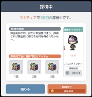 画像ギャラリー No.004のサムネイル画像 / 「メイプルストーリーM」，新イベントの開催やギルド機能の改編などを含むアップデートを実施