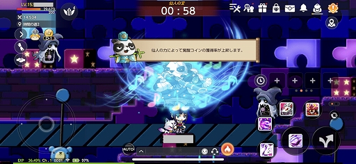 画像ギャラリー No.006のサムネイル画像 / 「メイプルストーリーM」，新イベントの開催やギルド機能の改編などを含むアップデートを実施