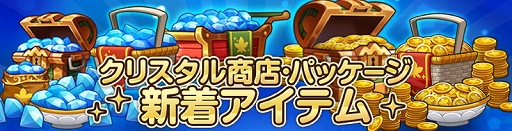 画像ギャラリー No.009のサムネイル画像 / 「メイプルストーリーM」，新イベントの開催やギルド機能の改編などを含むアップデートを実施