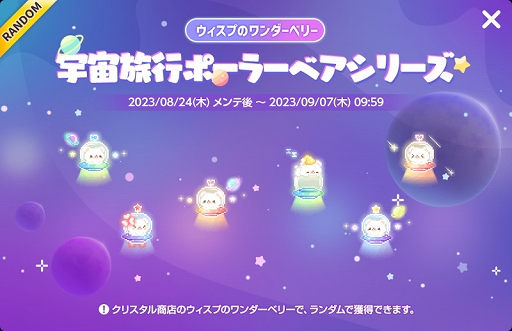 画像ギャラリー No.010のサムネイル画像 / 「メイプルストーリーM」，新イベントの開催やギルド機能の改編などを含むアップデートを実施
