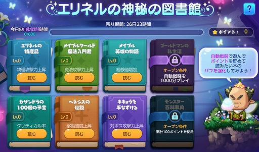 画像ギャラリー No.004のサムネイル画像 / 「メイプルストーリーM」，イベント「フルムーンパーティー」を本日より開催