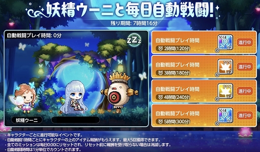 画像ギャラリー No.005のサムネイル画像 / 「メイプルストーリーM」，イベント「フルムーンパーティー」を本日より開催