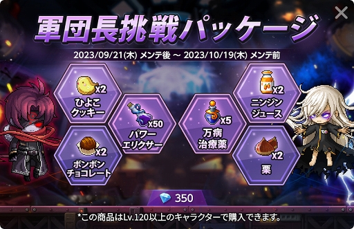 画像ギャラリー No.011のサムネイル画像 / 「メイプルストーリーM」，イベント「フルムーンパーティー」を本日より開催