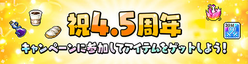 画像ギャラリー No.010のサムネイル画像 / 「メイプルストーリーM」,配信4.5周年記念イベントを開催。新エリアも登場