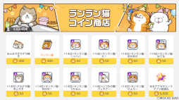 画像ギャラリー No.003のサムネイル画像 / 「メイプルストーリーM」,台湾の人気キャラ「ランラン猫」とコラボ
