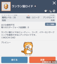 画像ギャラリー No.013のサムネイル画像 / 「メイプルストーリーM」,台湾の人気キャラ「ランラン猫」とコラボ