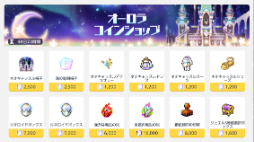 画像ギャラリー No.003のサムネイル画像 / 「メイプルストーリーM」,本日より新イベント「オーロラキャッスル」開催