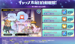 画像ギャラリー No.007のサムネイル画像 / 「メイプルストーリーM」,本日より新イベント「オーロラキャッスル」開催