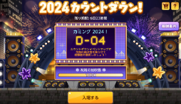 画像ギャラリー No.008のサムネイル画像 / 「メイプルストーリーM」,本日より新イベント「オーロラキャッスル」開催