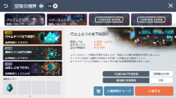 画像ギャラリー No.009のサムネイル画像 / 「メイプルストーリーM」,本日より新イベント「オーロラキャッスル」開催