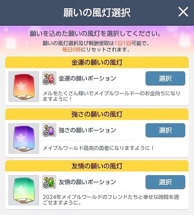 画像ギャラリー No.007のサムネイル画像 / 「メイプルストーリーM」,新イベント「初春お祝いフェスティバル」開催。モンスターパークや一部スキルの改善なども実施