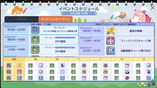 画像ギャラリー No.013のサムネイル画像 / 「メイプルストーリーM」,新イベント「初春お祝いフェスティバル」開催。モンスターパークや一部スキルの改善なども実施