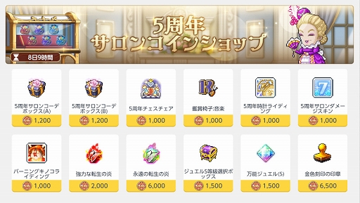 画像ギャラリー No.009のサムネイル画像 / 「メイプルストーリーM」，サービス開始5周年を記念したイベントや冒険者リマスターなどアップデートを本日実施