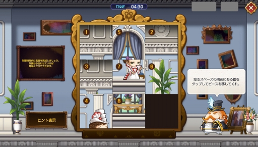 画像ギャラリー No.011のサムネイル画像 / 「メイプルストーリーM」，サービス開始5周年を記念したイベントや冒険者リマスターなどアップデートを本日実施