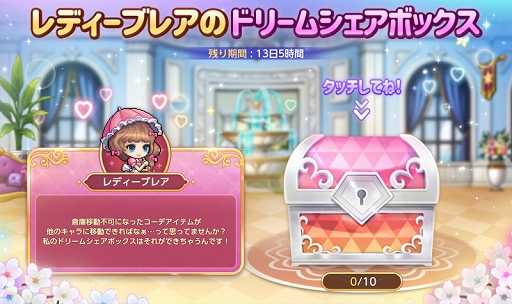 画像ギャラリー No.015のサムネイル画像 / 「メイプルストーリーM」，サービス開始5周年を記念したイベントや冒険者リマスターなどアップデートを本日実施