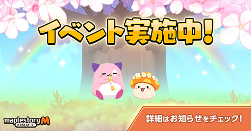 画像ギャラリー No.001のサムネイル画像 / 「メイプルストーリーM」,新地域「リバースシティー」を実装