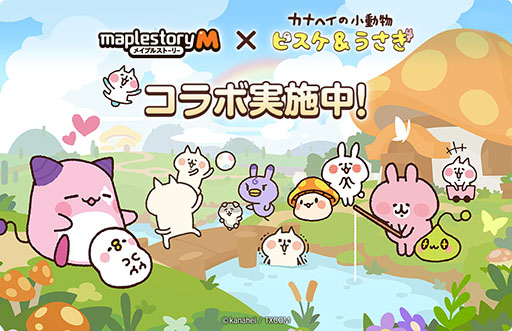画像ギャラリー No.001のサムネイル画像 / 「メイプルストーリーM」×「カナヘイの小動物」,コラボイベントを本日開始