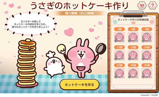 画像ギャラリー No.009のサムネイル画像 / 「メイプルストーリーM」×「カナヘイの小動物」,コラボイベントを本日開始