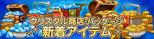 画像ギャラリー No.004のサムネイル画像 / 「メイプルストーリーM」，シグナス騎士団5職業のリマスターを実施