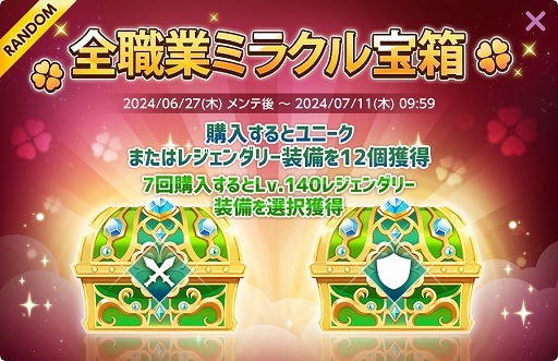 画像ギャラリー No.005のサムネイル画像 / 「メイプルストーリーM」，シグナス騎士団5職業のリマスターを実施