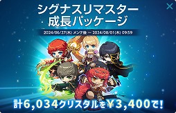 画像ギャラリー No.006のサムネイル画像 / 「メイプルストーリーM」，シグナス騎士団5職業のリマスターを実施
